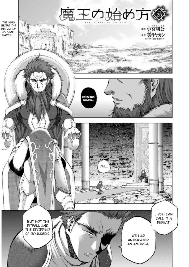 Maou no Hajimekata: The Comic Chapter 25 Page 2