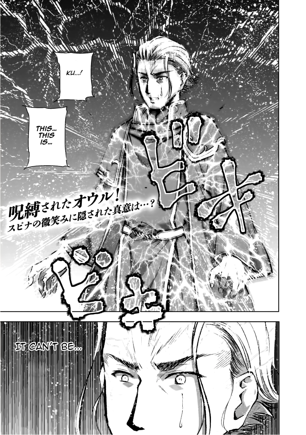 Maou no Hajimekata: The Comic Chapter 40 Page 2