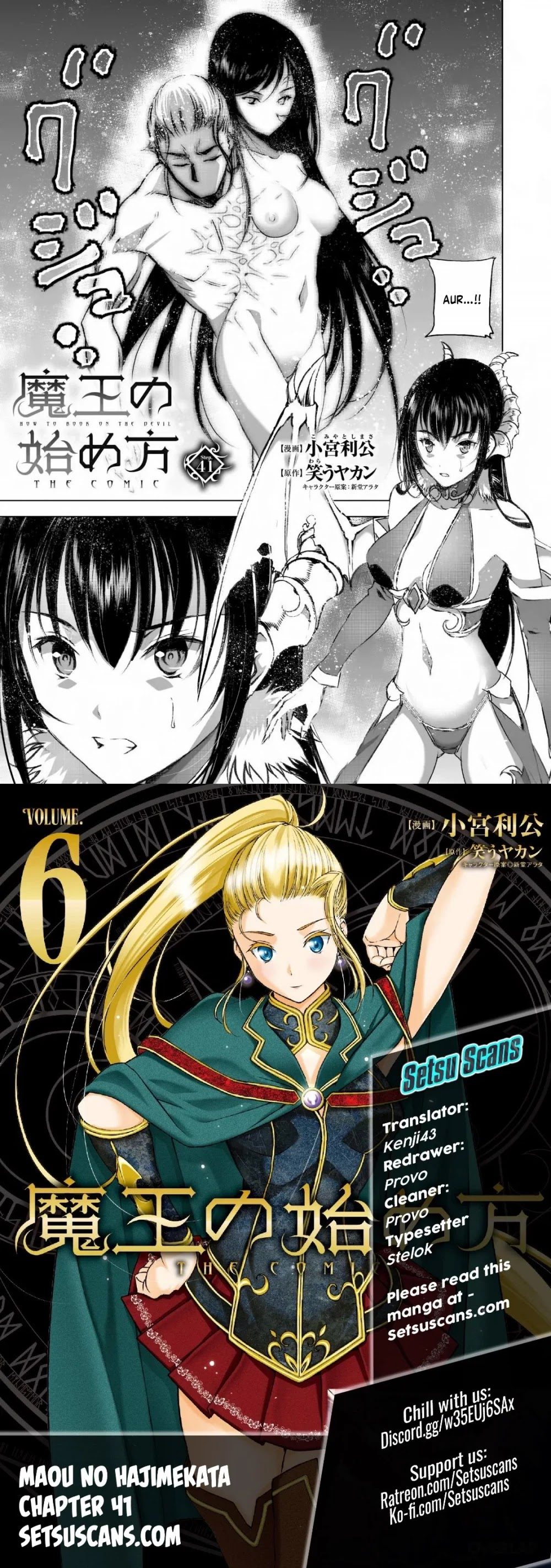 Maou no Hajimekata: The Comic Chapter 41 Page 1