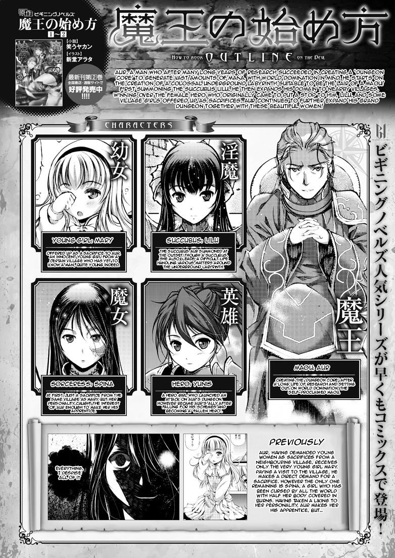 Maou no Hajimekata: The Comic Chapter 5 Page 1