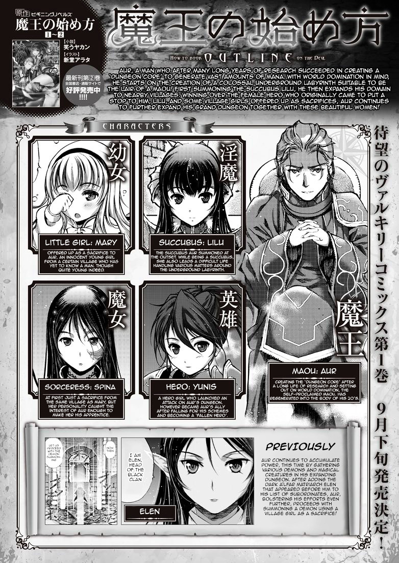 Maou no Hajimekata: The Comic Chapter 6 Page 1