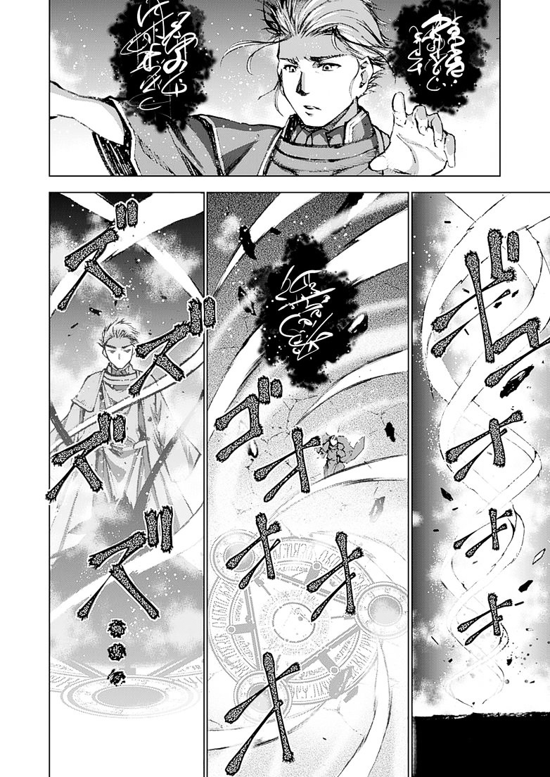 Maou no Hajimekata: The Comic Chapter 6 Page 3