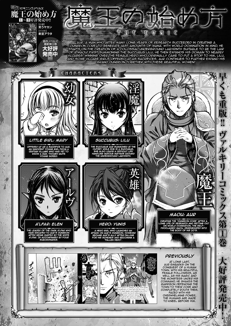 Maou no Hajimekata: The Comic Chapter 8 Page 1