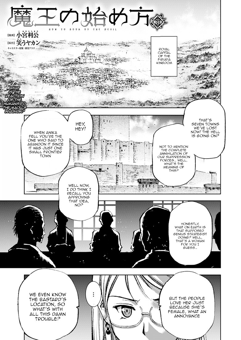 Maou no Hajimekata: The Comic Chapter 8 Page 2