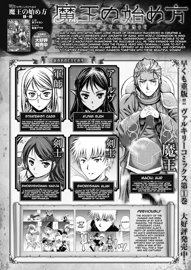 Maou no Hajimekata: The Comic Chapter 9 Page 1