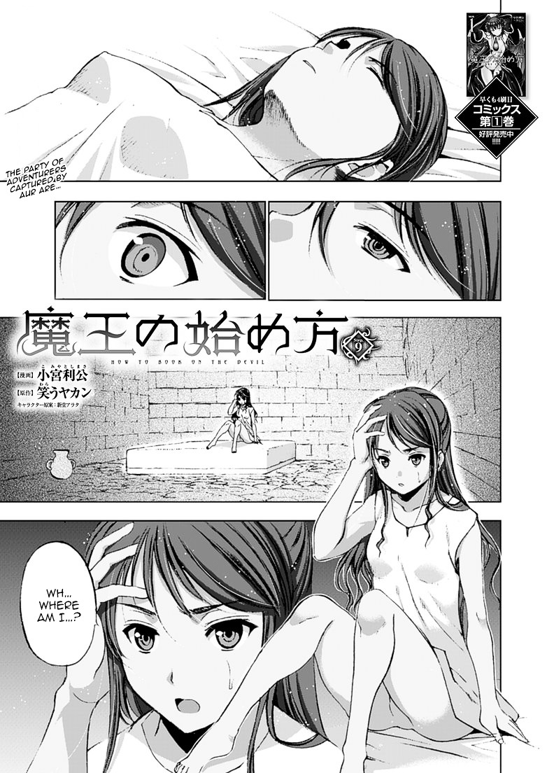 Maou no Hajimekata: The Comic Chapter 9 Page 2