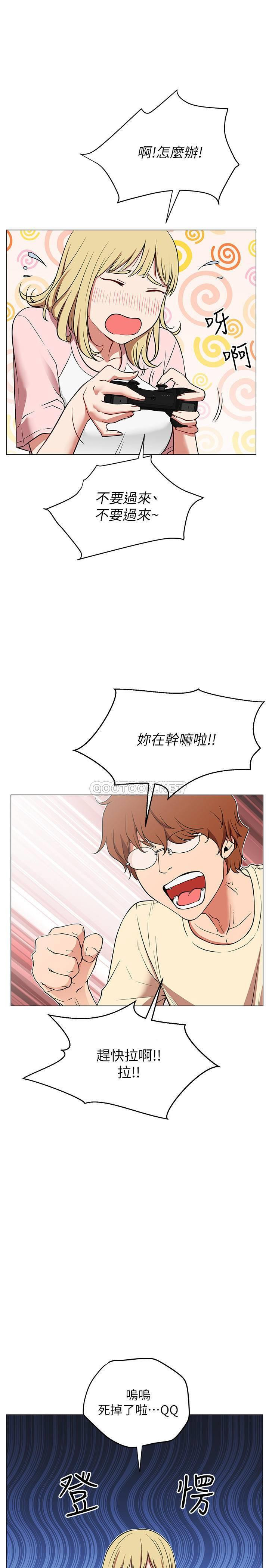 Do You Want To Combine? Raw Chapter 1 Page 11