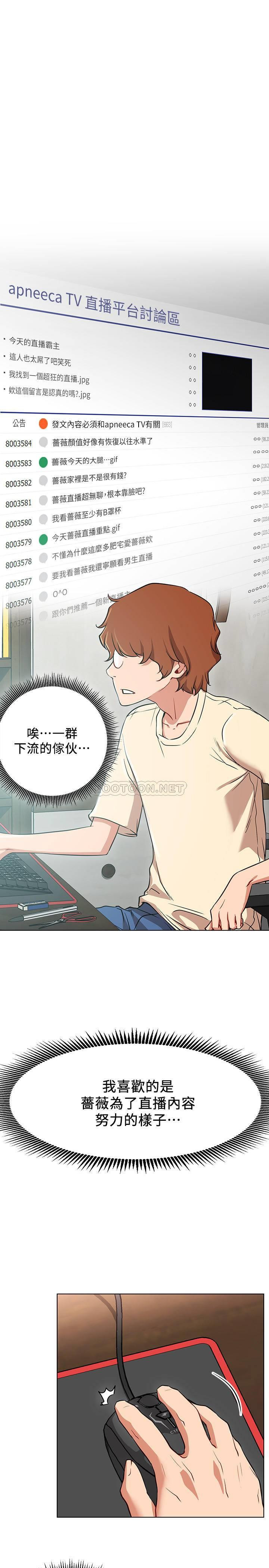 Do You Want To Combine? Raw Chapter 1 Page 17