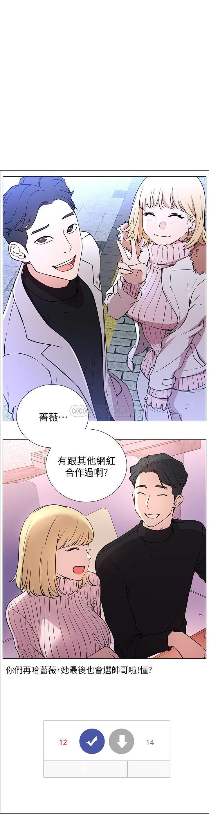 Do You Want To Combine? Raw Chapter 1 Page 20