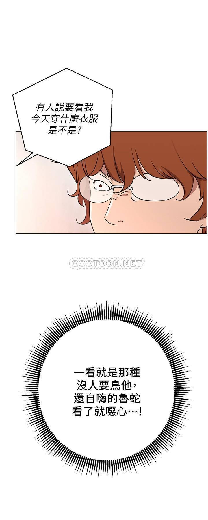 Do You Want To Combine? Raw Chapter 1 Page 26
