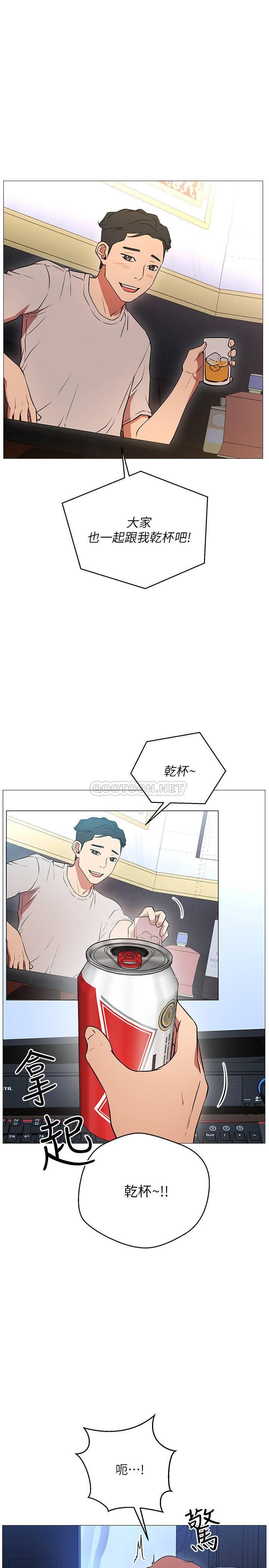 Do You Want To Combine? Raw Chapter 1 Page 29