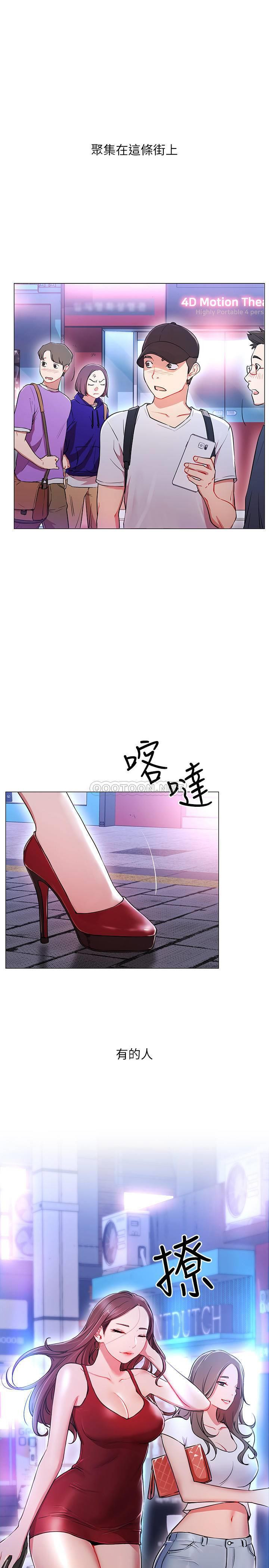 Do You Want To Combine? Raw Chapter 1 Page 3