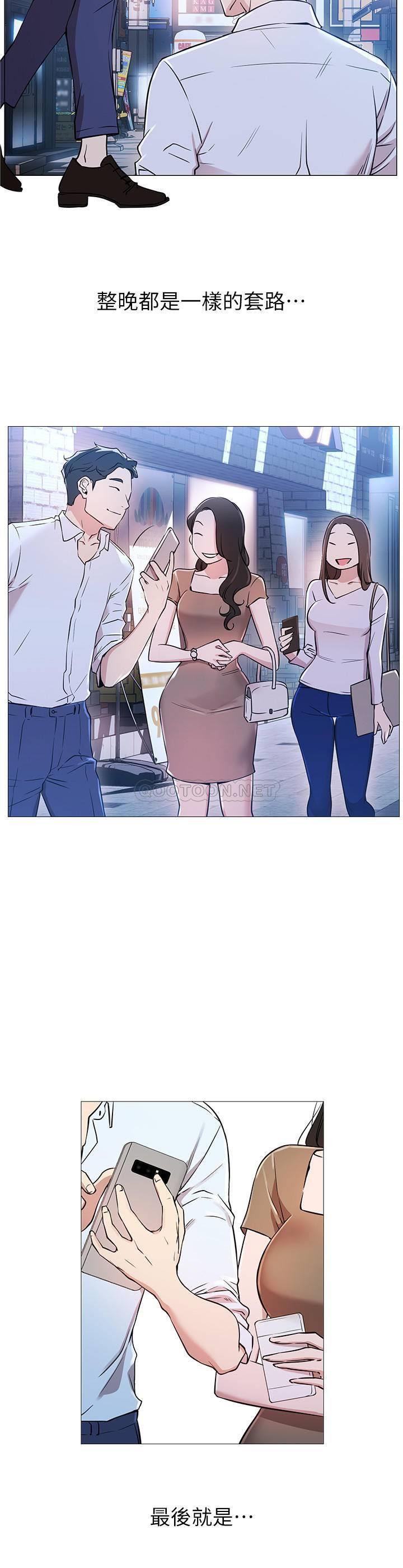 Do You Want To Combine? Raw Chapter 1 Page 32