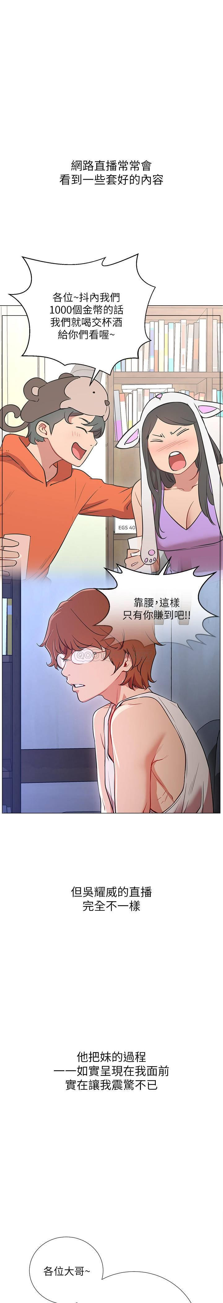 Do You Want To Combine? Raw Chapter 1 Page 35