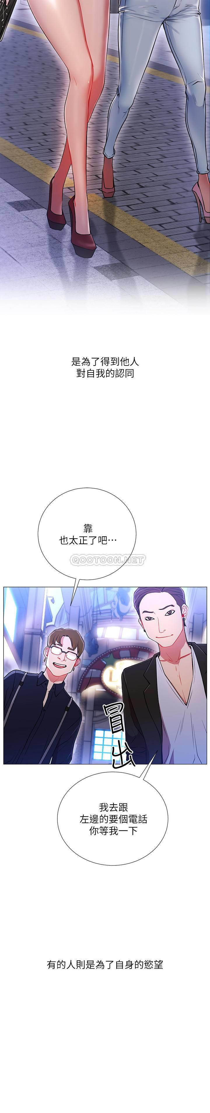 Do You Want To Combine? Raw Chapter 1 Page 4