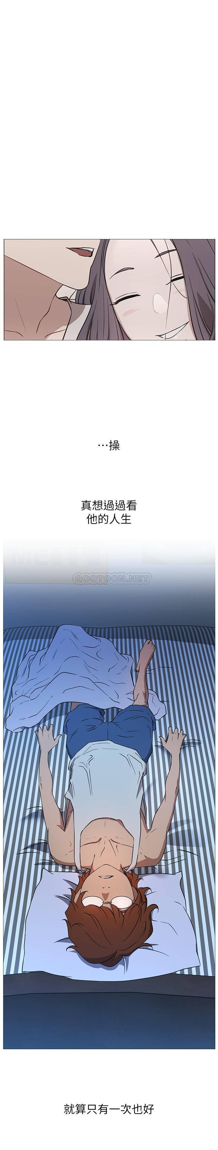Do You Want To Combine? Raw Chapter 1 Page 40