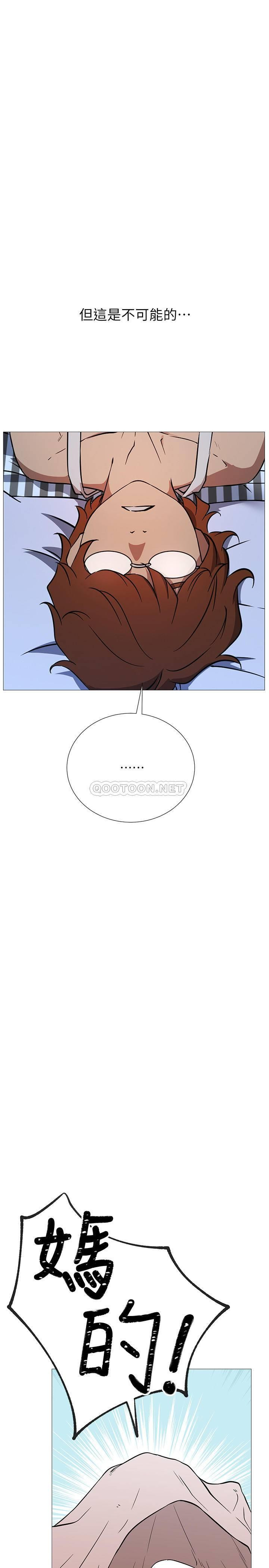 Do You Want To Combine? Raw Chapter 1 Page 41