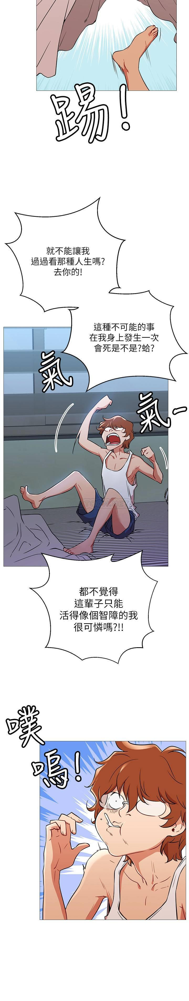 Do You Want To Combine? Raw Chapter 1 Page 42