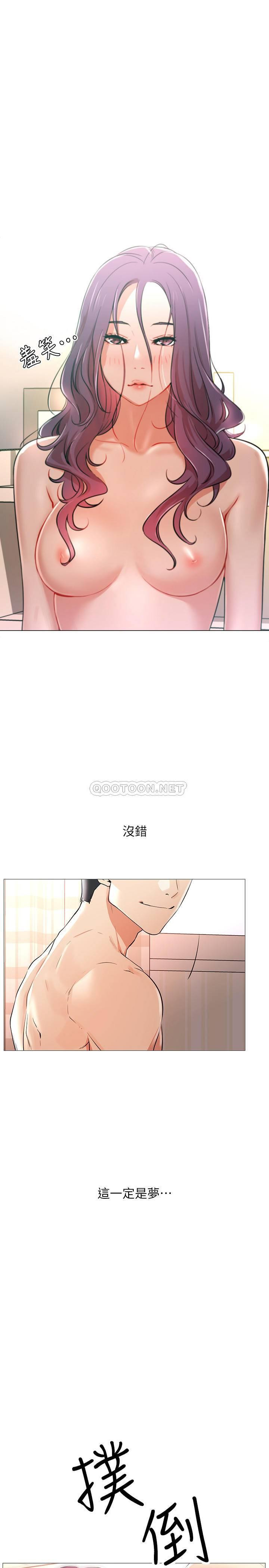 Do You Want To Combine? Raw Chapter 1 Page 49