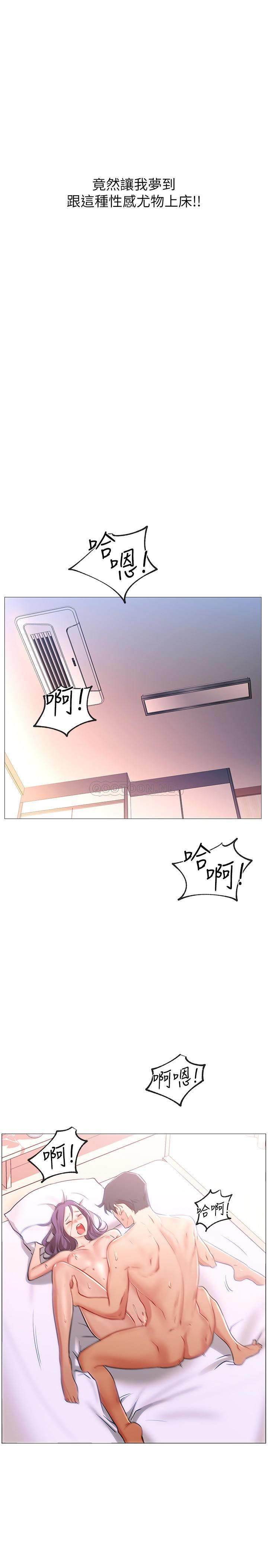 Do You Want To Combine? Raw Chapter 1 Page 51