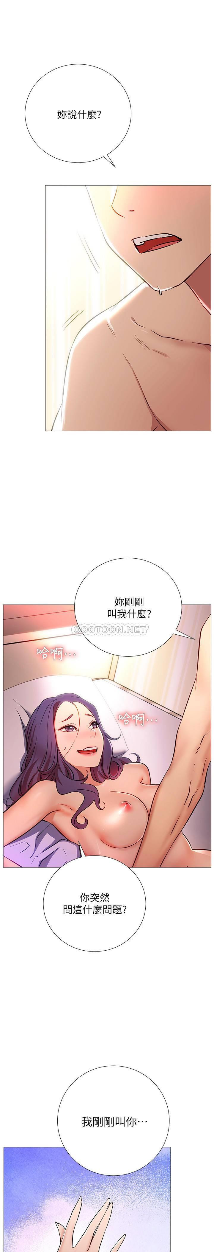 Do You Want To Combine? Raw Chapter 1 Page 55