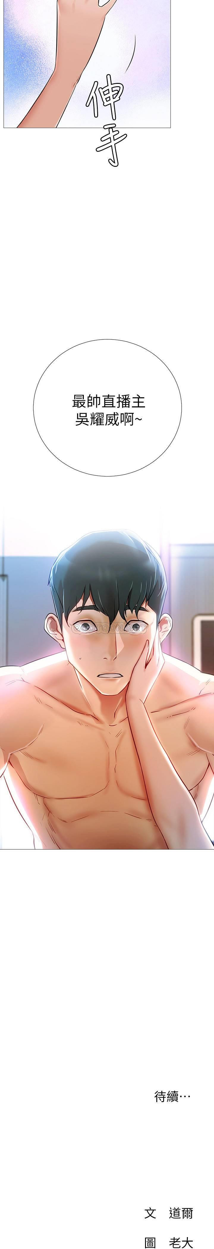 Do You Want To Combine? Raw Chapter 1 Page 56