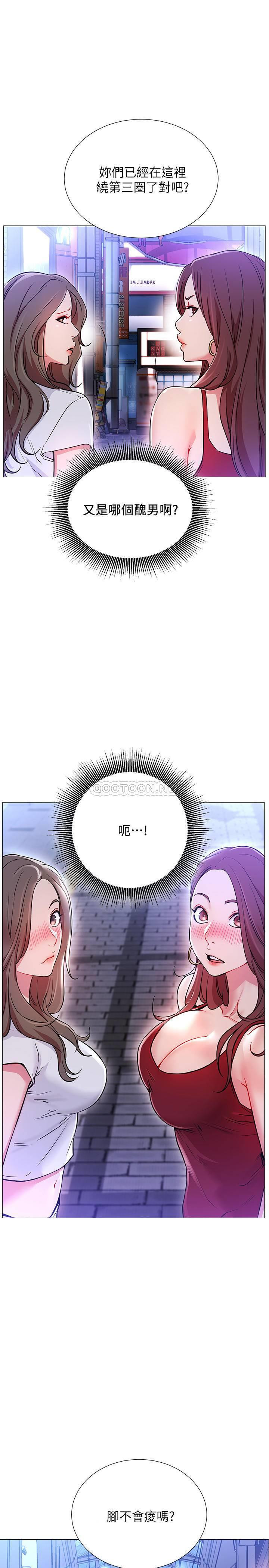 Do You Want To Combine? Raw Chapter 1 Page 7