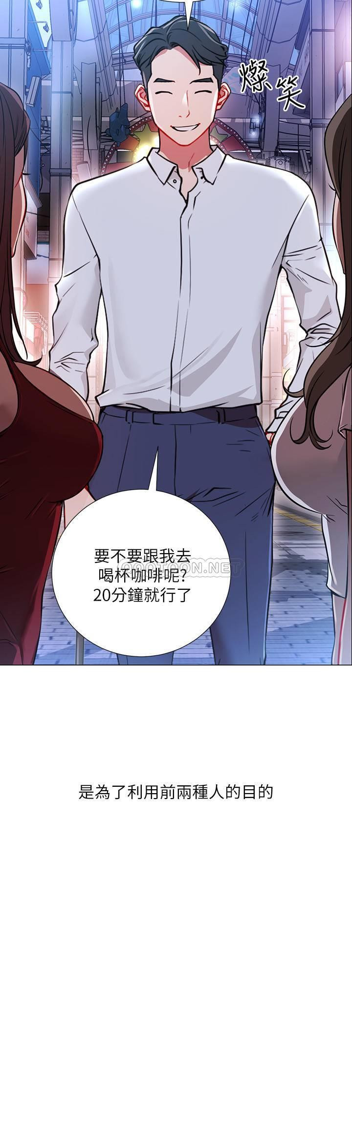 Do You Want To Combine? Raw Chapter 1 Page 8