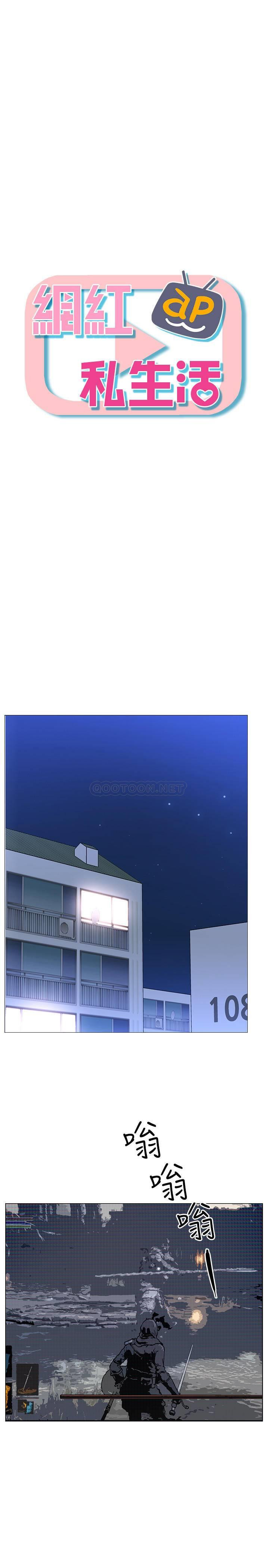 Do You Want To Combine? Raw Chapter 1 Page 9