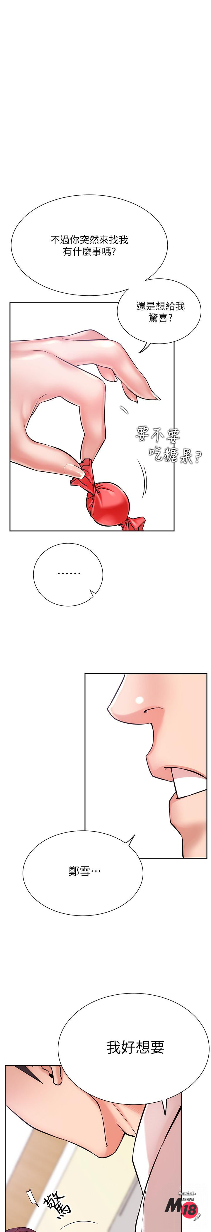 Do You Want To Combine? Raw Chapter 20 Page 1