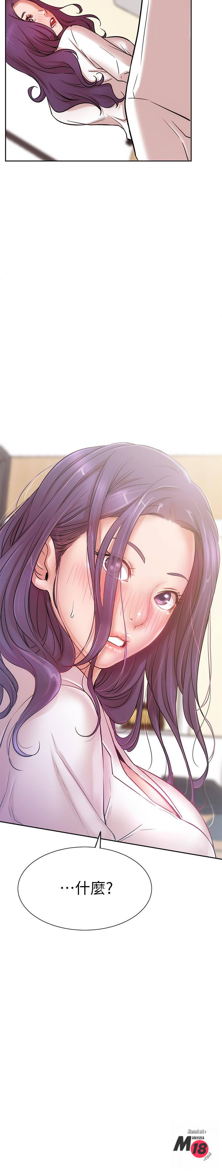 Do You Want To Combine? Raw Chapter 20 Page 2