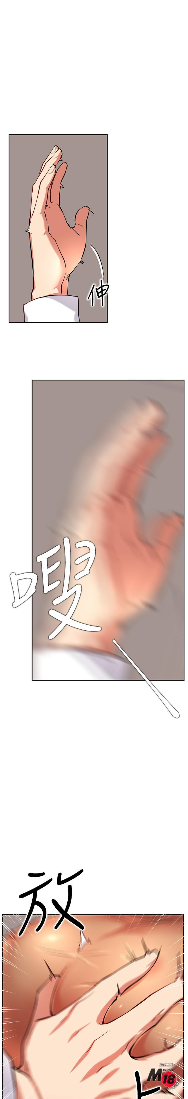 Do You Want To Combine? Raw Chapter 20 Page 22