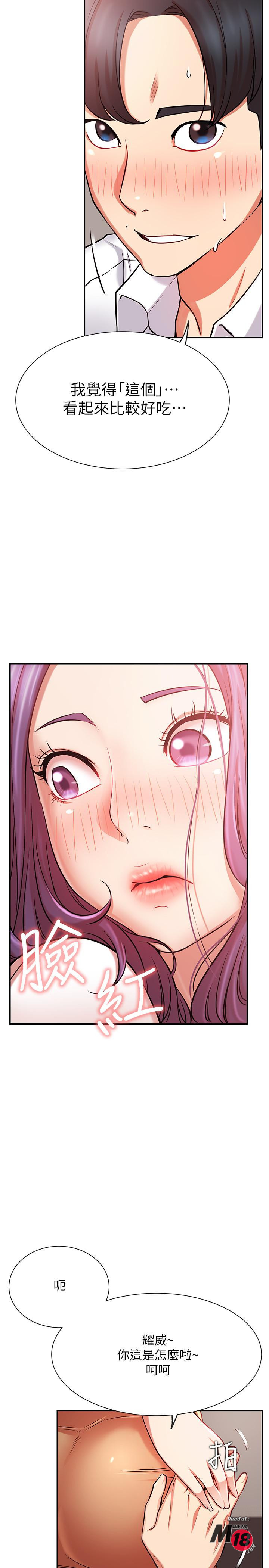 Do You Want To Combine? Raw Chapter 20 Page 25