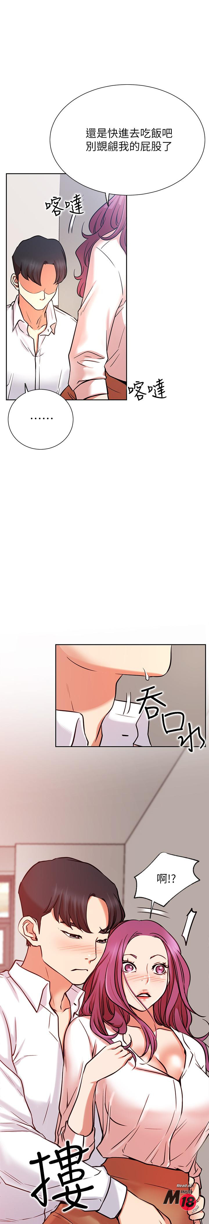 Do You Want To Combine? Raw Chapter 20 Page 27
