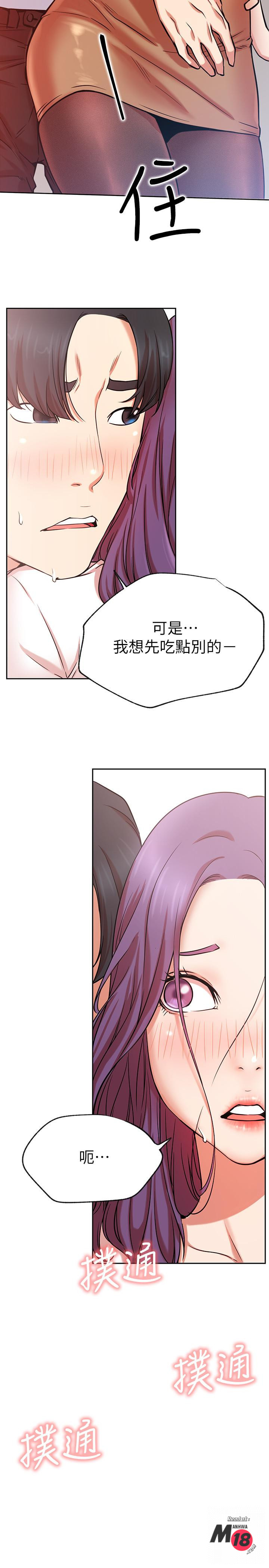 Do You Want To Combine? Raw Chapter 20 Page 28
