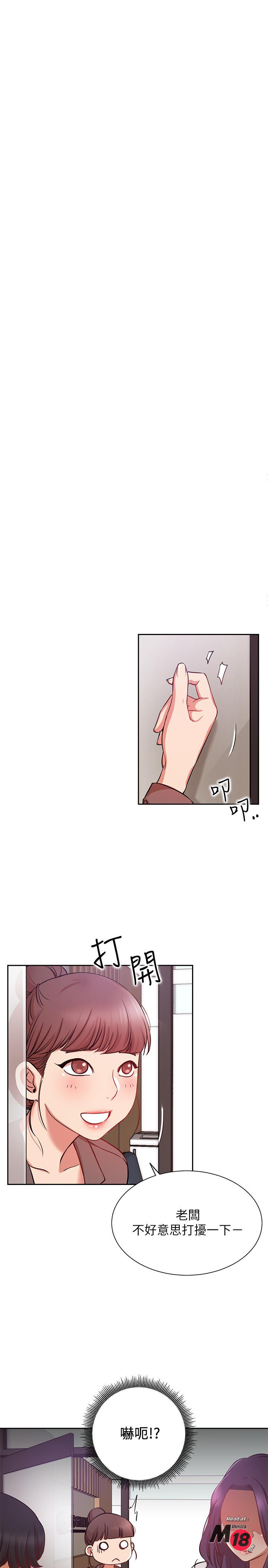 Do You Want To Combine? Raw Chapter 20 Page 3
