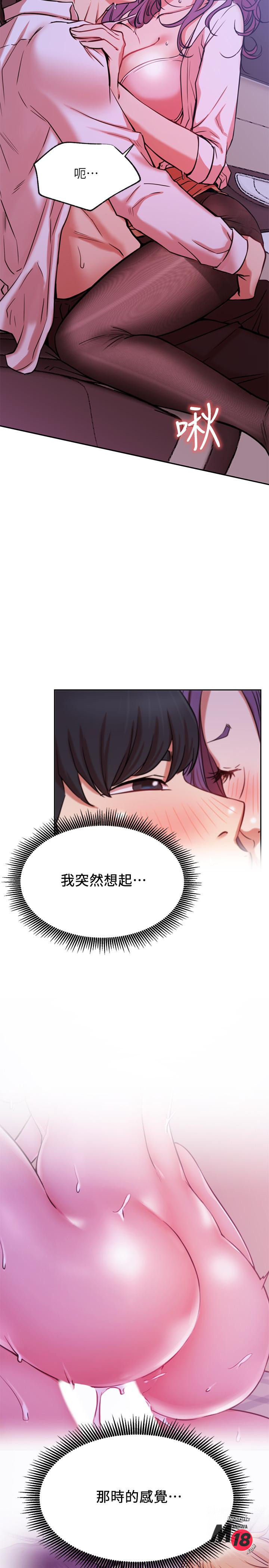Do You Want To Combine? Raw Chapter 20 Page 31