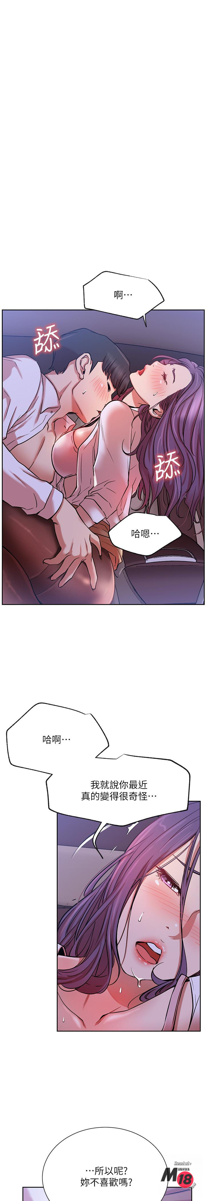 Do You Want To Combine? Raw Chapter 20 Page 33