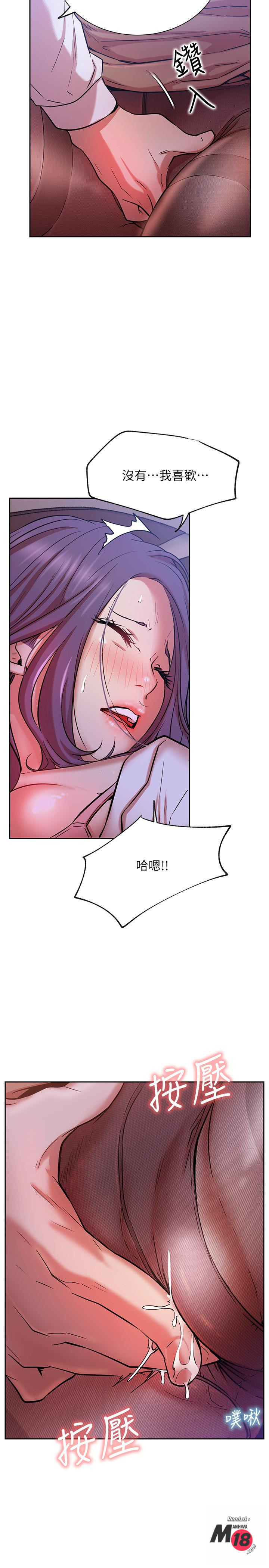 Do You Want To Combine? Raw Chapter 20 Page 34