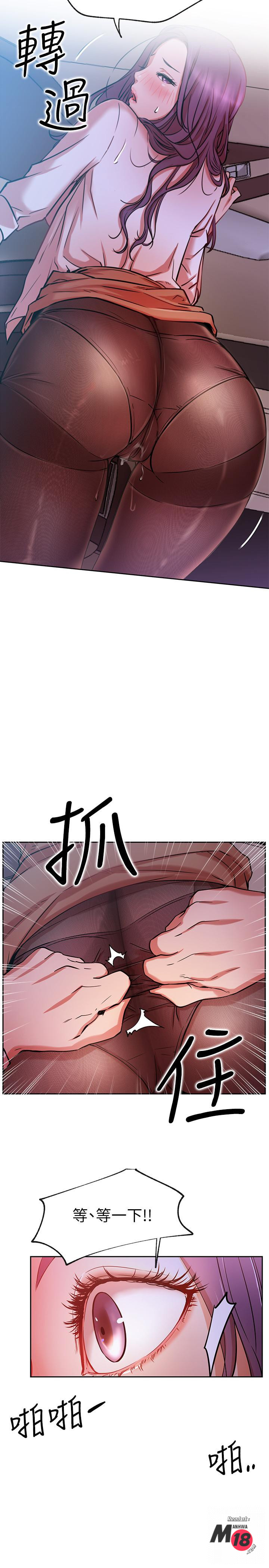 Do You Want To Combine? Raw Chapter 20 Page 37