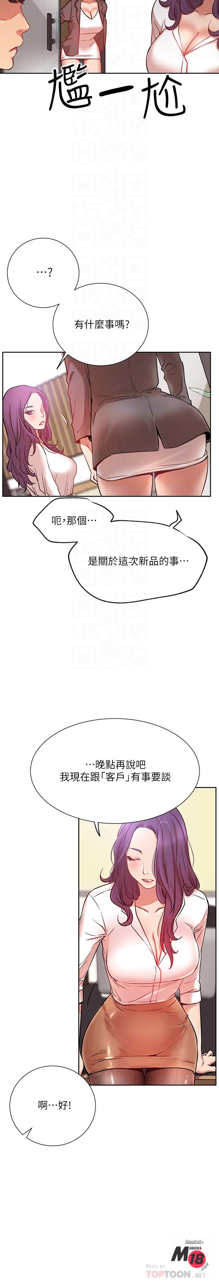 Do You Want To Combine? Raw Chapter 20 Page 4