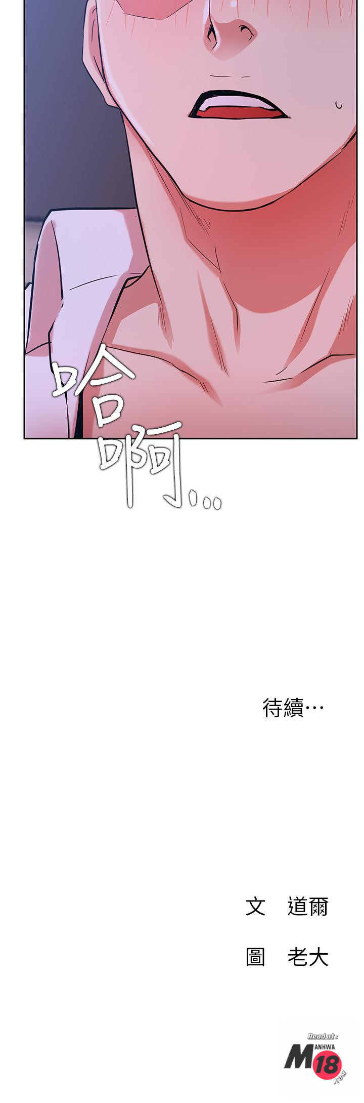 Do You Want To Combine? Raw Chapter 20 Page 40