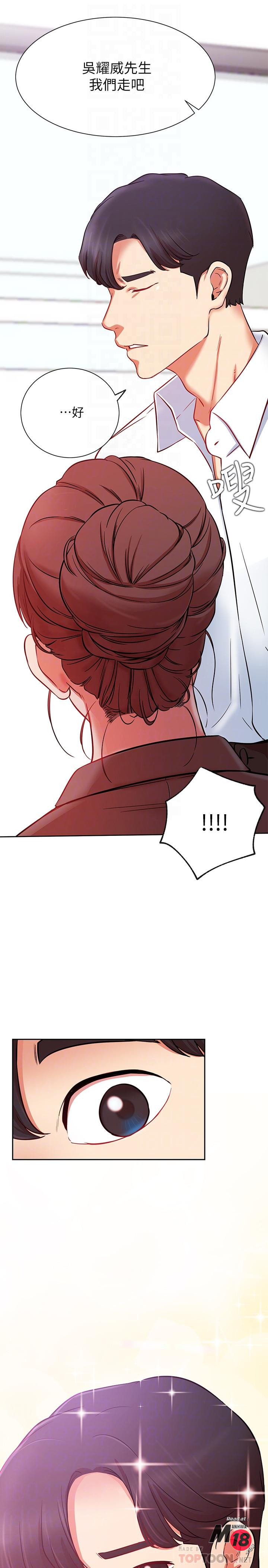 Do You Want To Combine? Raw Chapter 20 Page 6