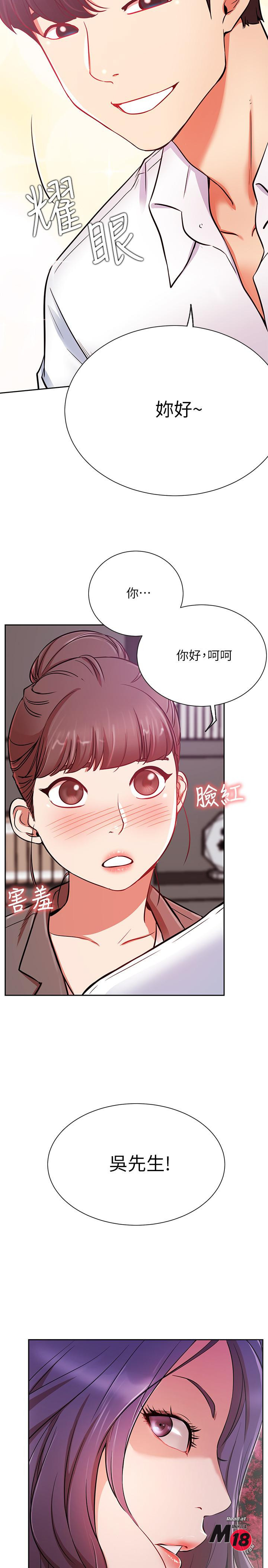 Do You Want To Combine? Raw Chapter 20 Page 7