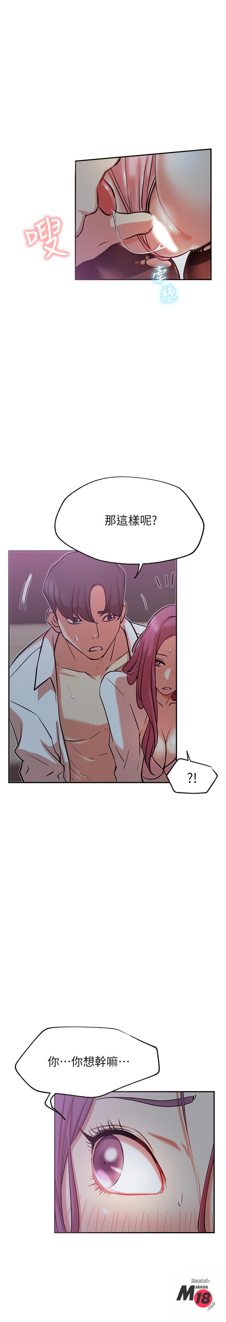Do You Want To Combine? Raw Chapter 21 Page 10