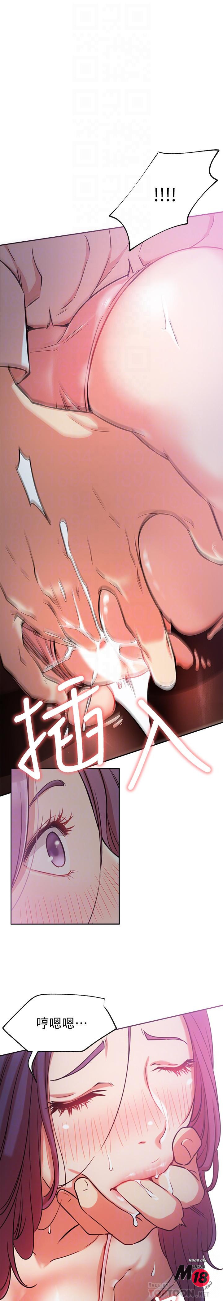 Do You Want To Combine? Raw Chapter 21 Page 11