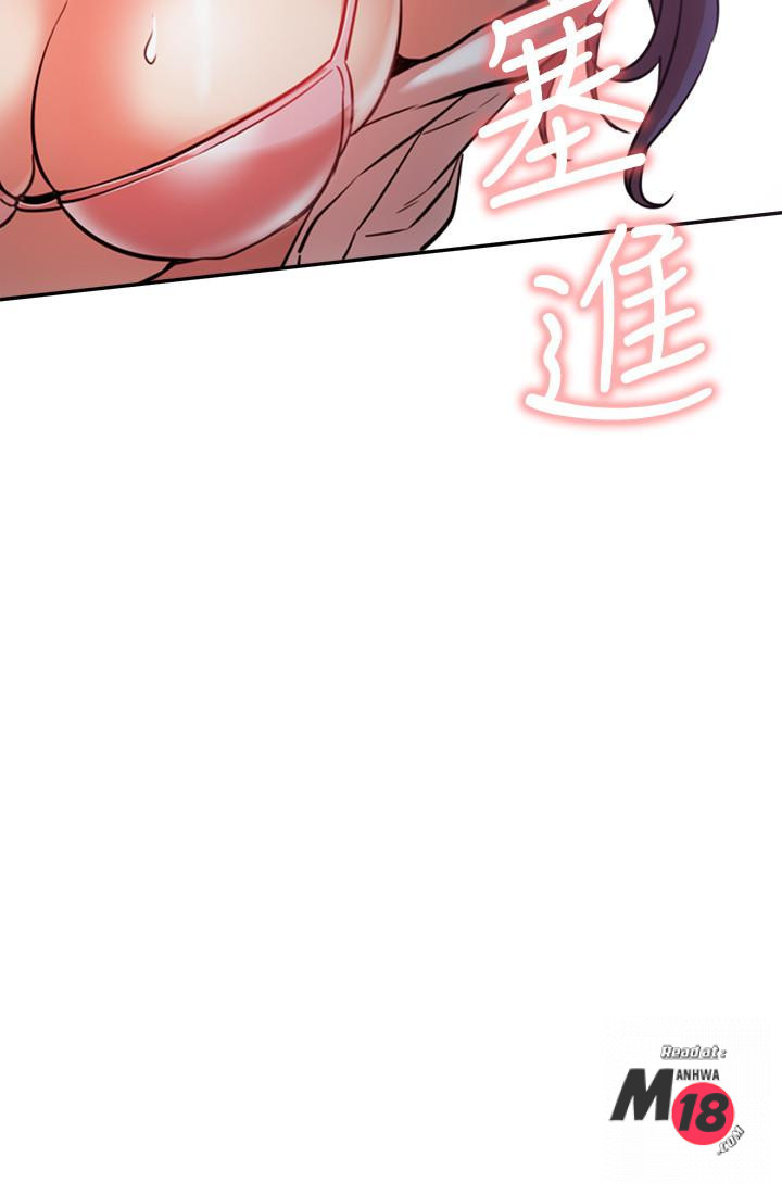 Do You Want To Combine? Raw Chapter 21 Page 12