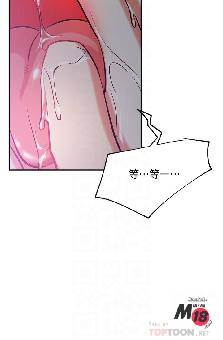 Do You Want To Combine? Raw Chapter 21 Page 15