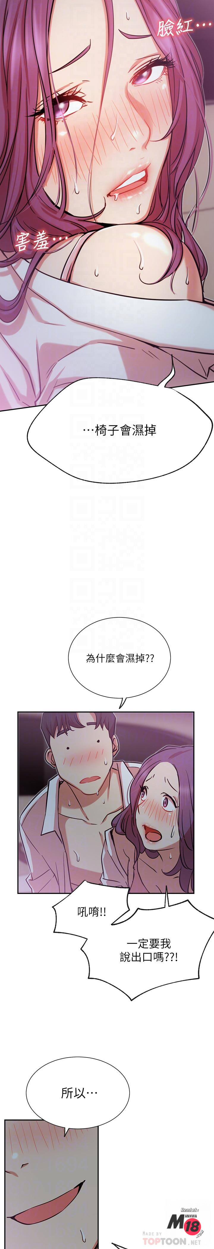 Do You Want To Combine? Raw Chapter 21 Page 17