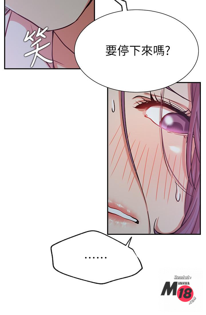 Do You Want To Combine? Raw Chapter 21 Page 18